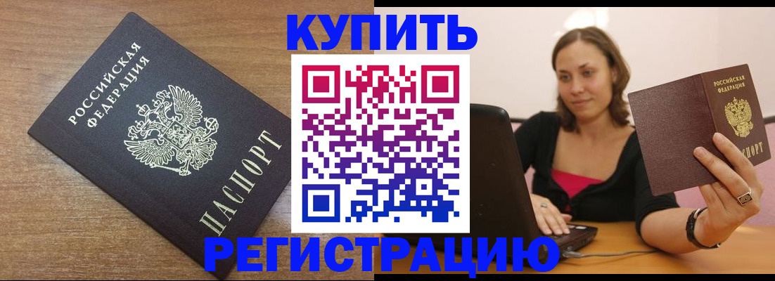 временная регистрация для всех в Лянторе