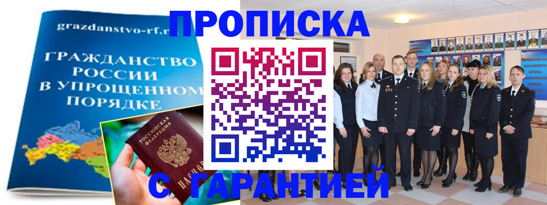 временная регистрация адрес в Лянторе