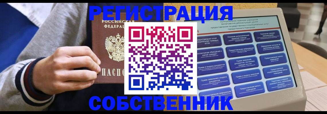 временная регистрация госуслуги в Лянторе